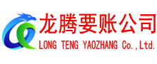 闵行收债公司